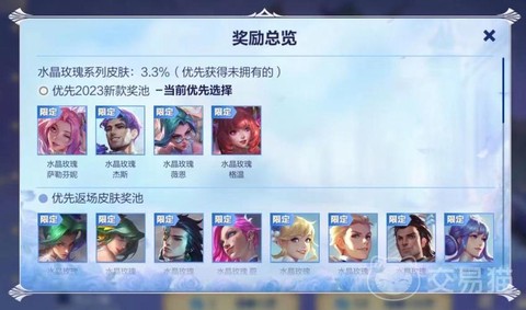 lol手游英雄联盟怎么获取