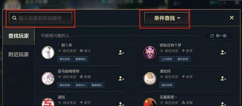 lol手游英雄联盟怎么获取[图2]