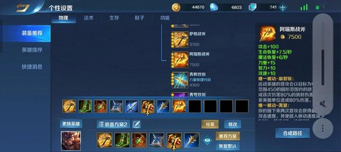 英魂之刃怎么赶快发育[图1]