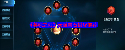 英魂之刃怎么赶快发育[图2]