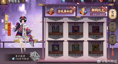 阴阳师协战胜利是什么