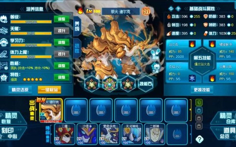 赛尔号个体怎么提升