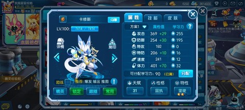 赛尔号个体怎么提升[图1]