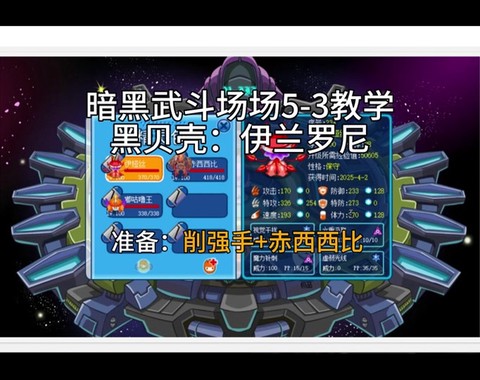 赛尔号个体怎么提升[图2]