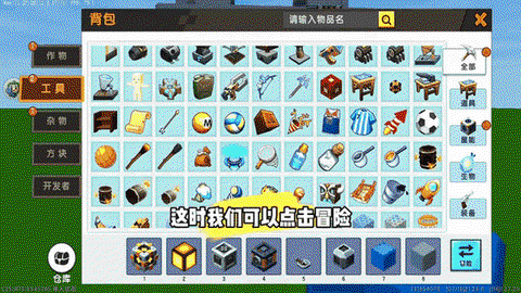 迷你世界怎么给东西