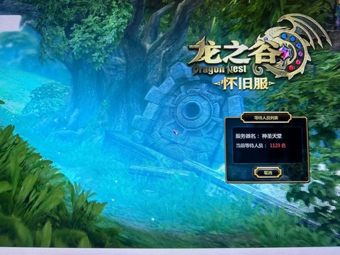 龙之谷什么时候公测的