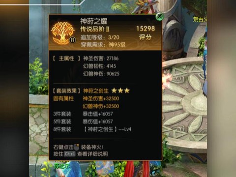 魔域神域是干什么的[图2]