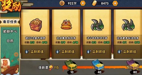 火影忍者手游金币怎么花