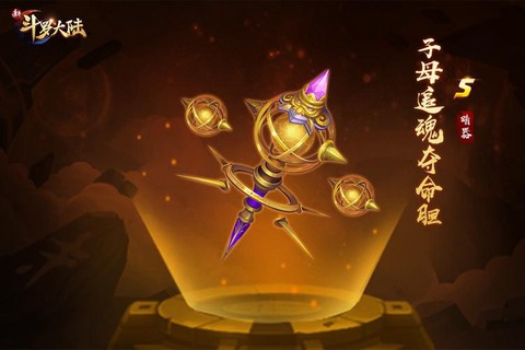 神武天魔用什么暗器[图1]