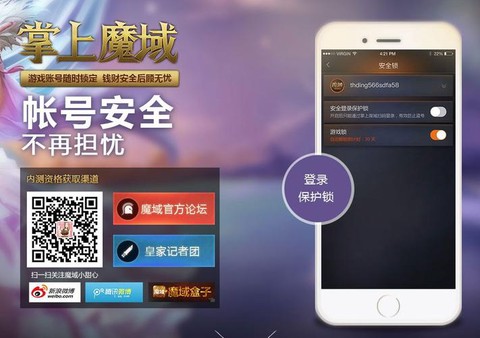 掌上魔域的功能有什么[图2]