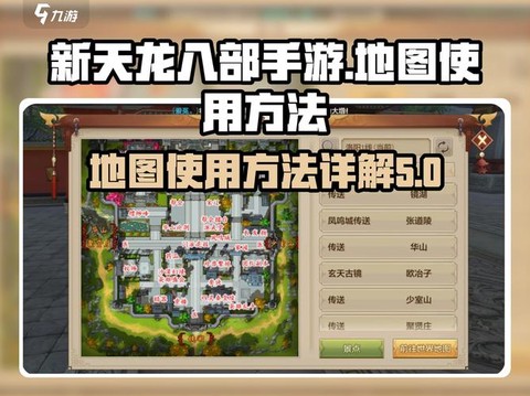 新天龙八部福地怎么刷[图1]