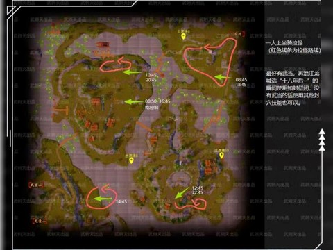 新天龙八部福地怎么刷[图2]