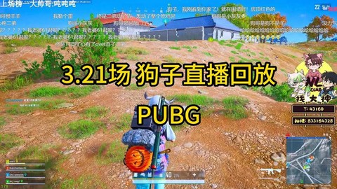 绝地求生狗子是什么