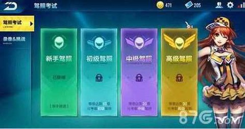 qq飞车高级驾照怎么考[图2]