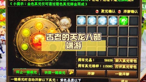 天龙八部账号怎么激活[图2]