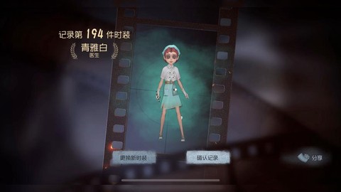 第五人格医生怎么升级