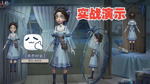 第五人格医生怎么升级[图2]