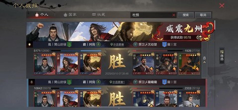 率土之滨压制什么意思