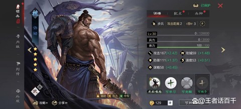 率土之滨压制什么意思[图1]