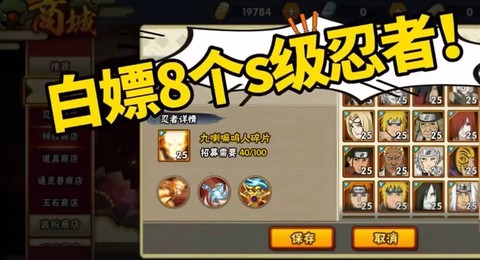 火影忍者s级忍者怎么获得[图1]