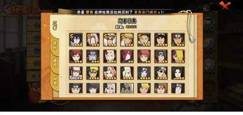 火影忍者s级忍者怎么获得[图2]