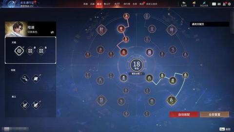 永恒纪元怎么点亮魂格[图2]