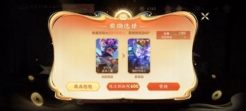 天天酷跑怎么抽唐伯虎