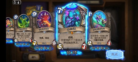 炉石传说如何快速获得卡牌[图1]