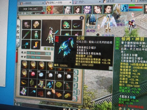 大话2免费版玩什么