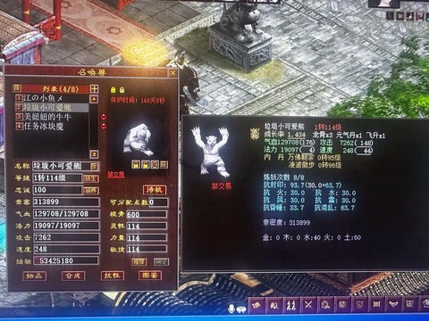 大话2免费版玩什么[图1]