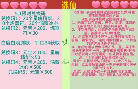 诛仙手游怎么找回密码[图1]