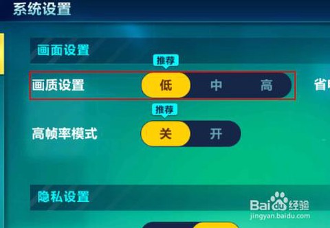 qq飞车帧数怎么调[图2]