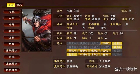 三国志13怎么训练[图1]