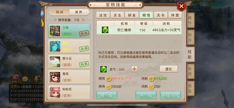 手游问道怎么开双倍[图2]