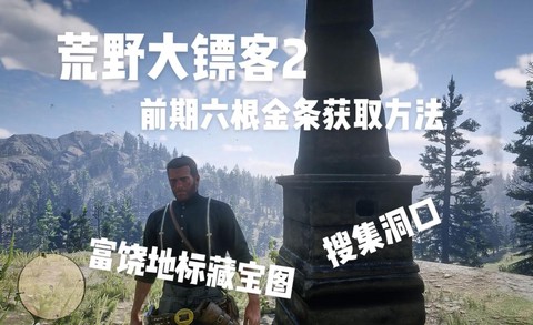 为什么翻译荒野大镖客