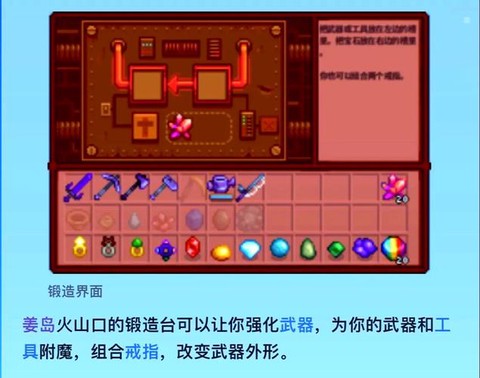 星露谷物语怎么装备[图2]