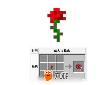 我的世界共鸣花怎么用[图1]