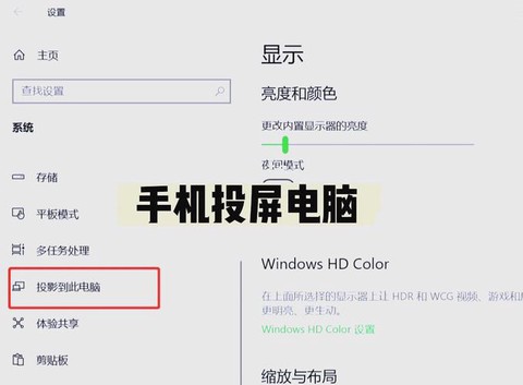手机怎么上电脑版魔域