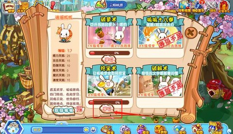 如何在手机上玩洛克王国[图1]