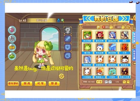 如何在手机上玩洛克王国[图2]