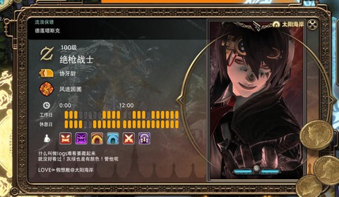 最终幻想14国服怎么样