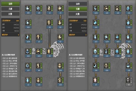 龙之谷火舞带什么技能[图2]