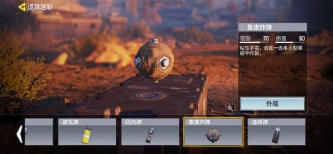 使命召唤ol怎么扔雷[图2]