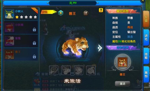 武林外传宠物怎么卖