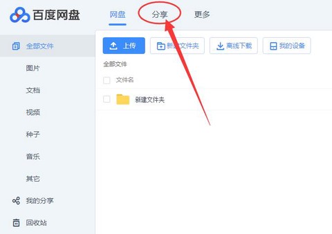 坦克世界如何修改昵称