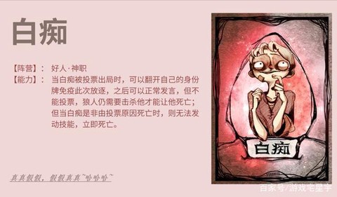 狼人杀明牌什么意思[图1]