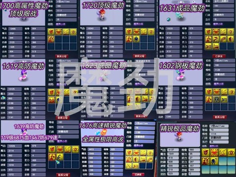 梦幻西游宝宝灵性值有什么用