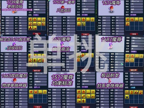 梦幻西游宝宝灵性值有什么用[图1]