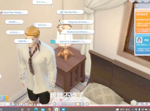 模拟人生4怎么怀孕[图2]