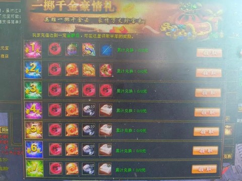 天龙八部百花缘给什么